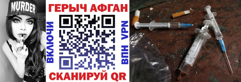 МЕГА ссылка  где купить наркоту  Голицыно  ГЕРОИН афганец 