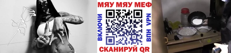 МЯУ-МЯУ мяу мяу  MEGA ссылка  Голицыно 