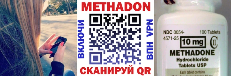 OMG как зайти  Голицыно  МЕТАДОН VHQ 